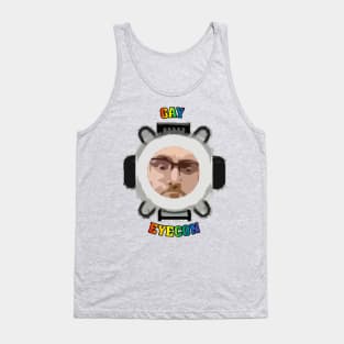 Gay Eyecon - RRR: The Streets Tank Top